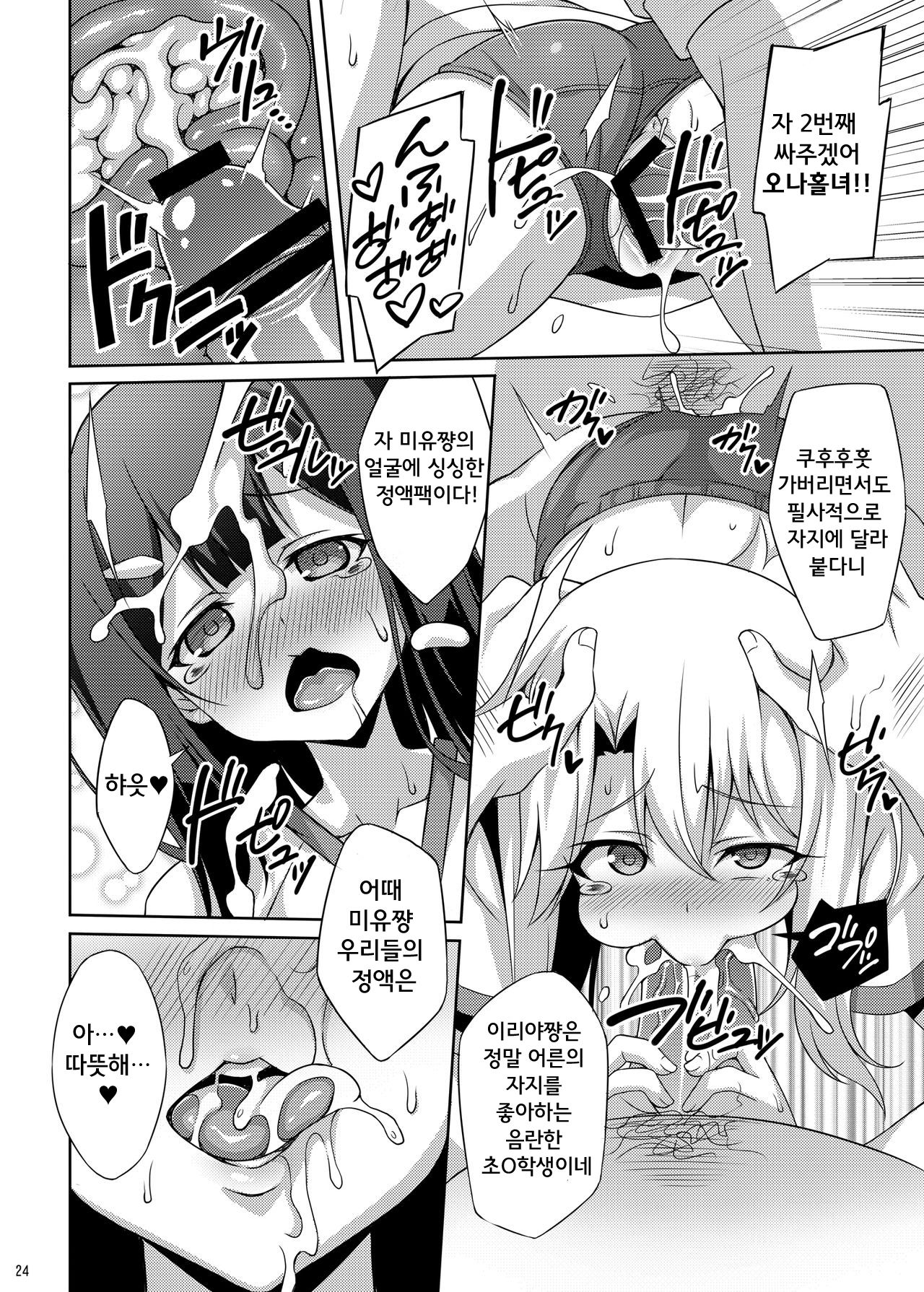 Kedamono Gokko -Beast Mode- page 8 full