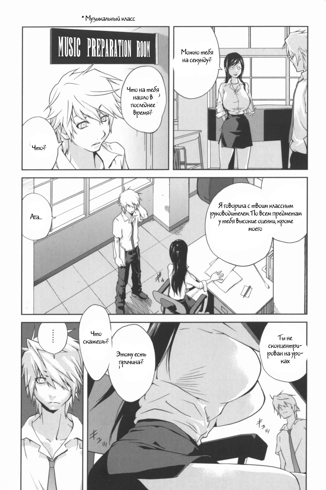 Kumikyoku Mitsunyuu - Mammosus Vacca Narratio page 9 full