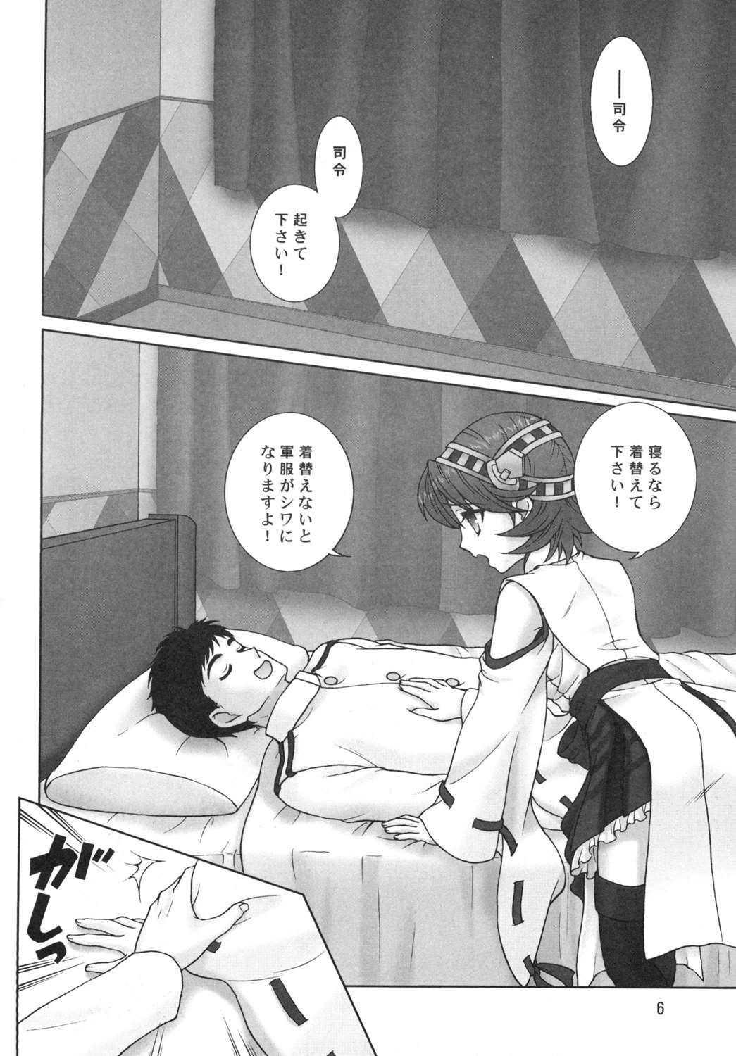 Kantai no Susume page 5 full