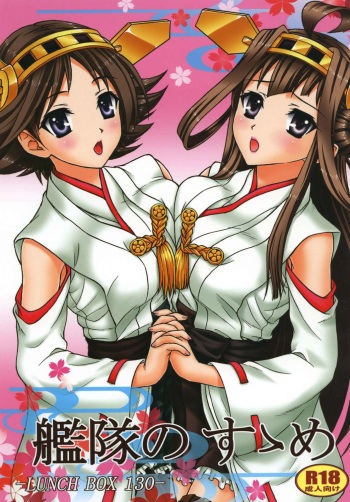 Kantai no Susume cover