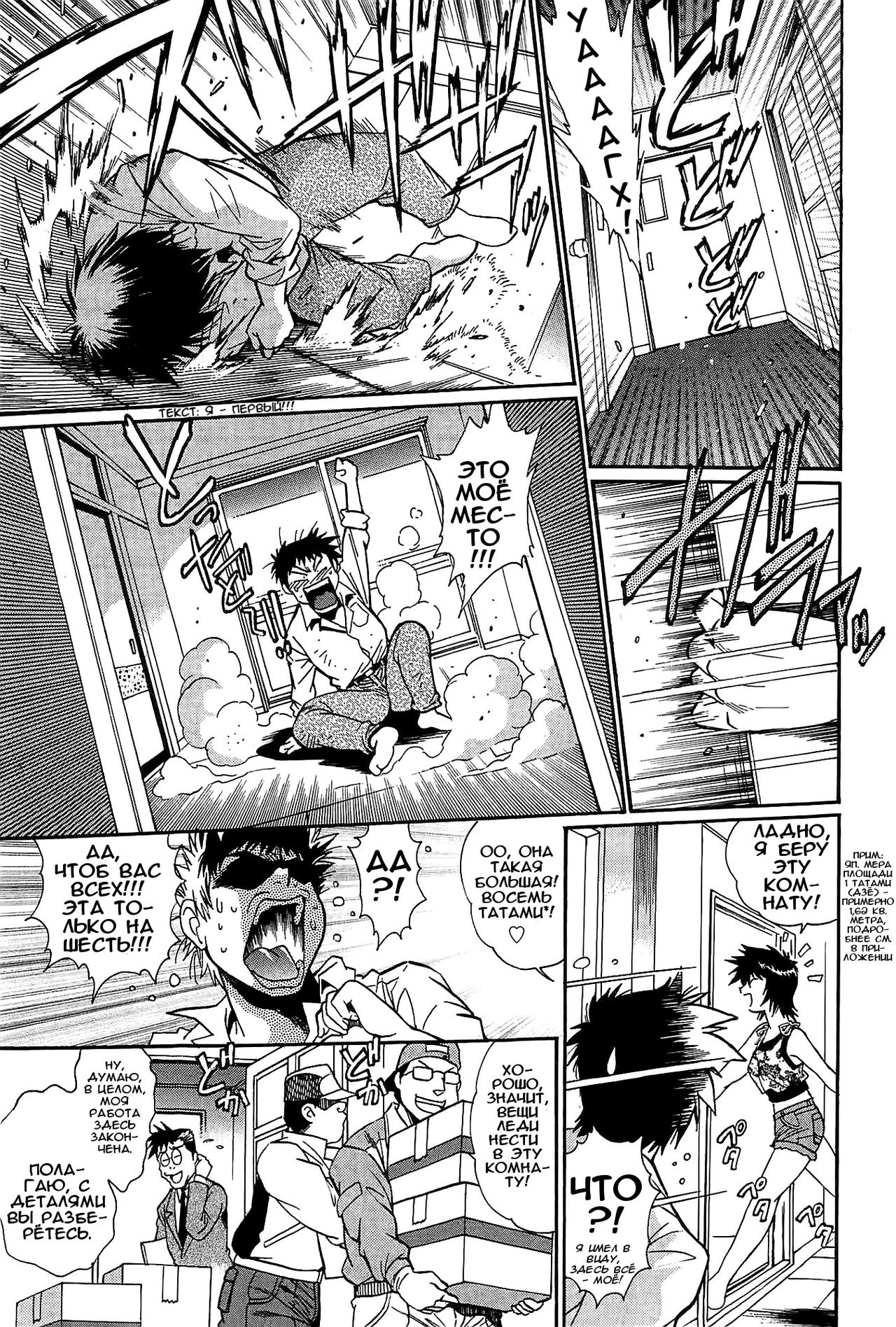 Kanojo de Ippai 1 page 9 full