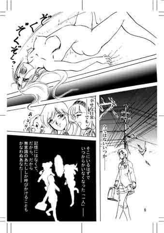 Tear of the SKY page 9 full