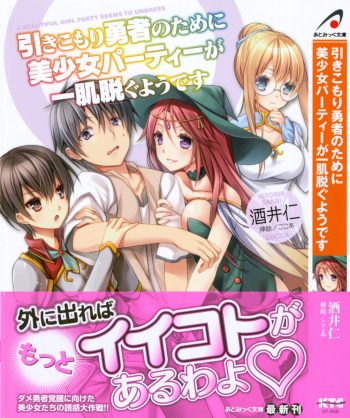 Hikikomori Yuusha no Tame ni Bishoujo Party ga Hitohada Nugu You desu cover