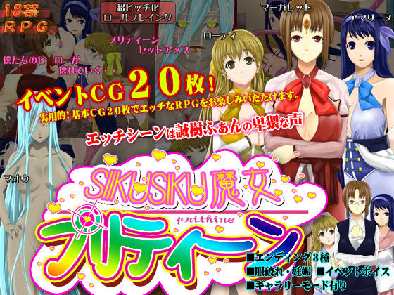 Shikushiku majo Prithine page 1 full