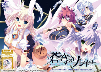Soukyuu no Soleil ~FULLMETAL EYES~ cover