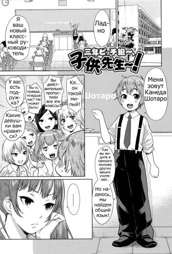 Sannen Bitch-gumi, Kodomo Sensei! cover