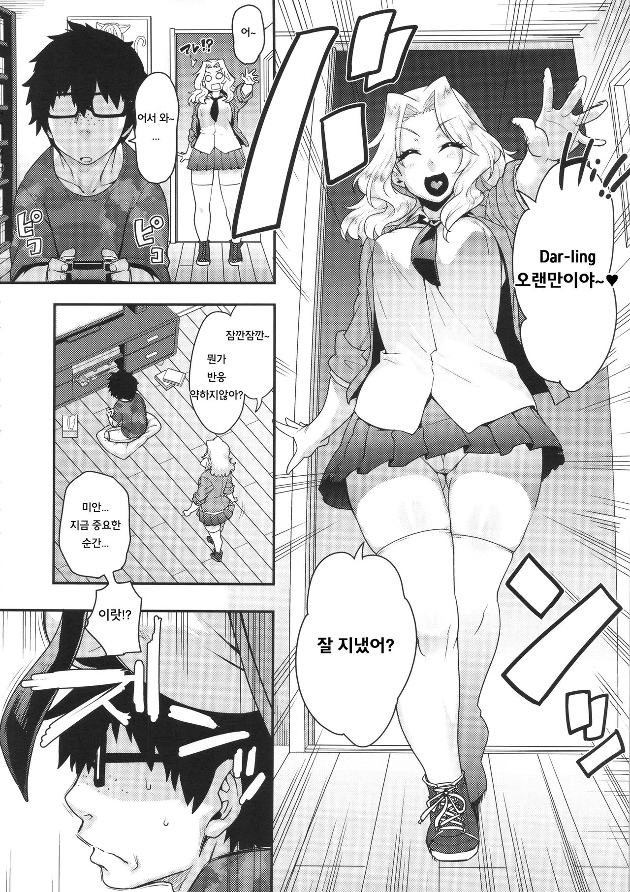 Go Ahead!! Kore ga Watashi no Doctrine page 6 full