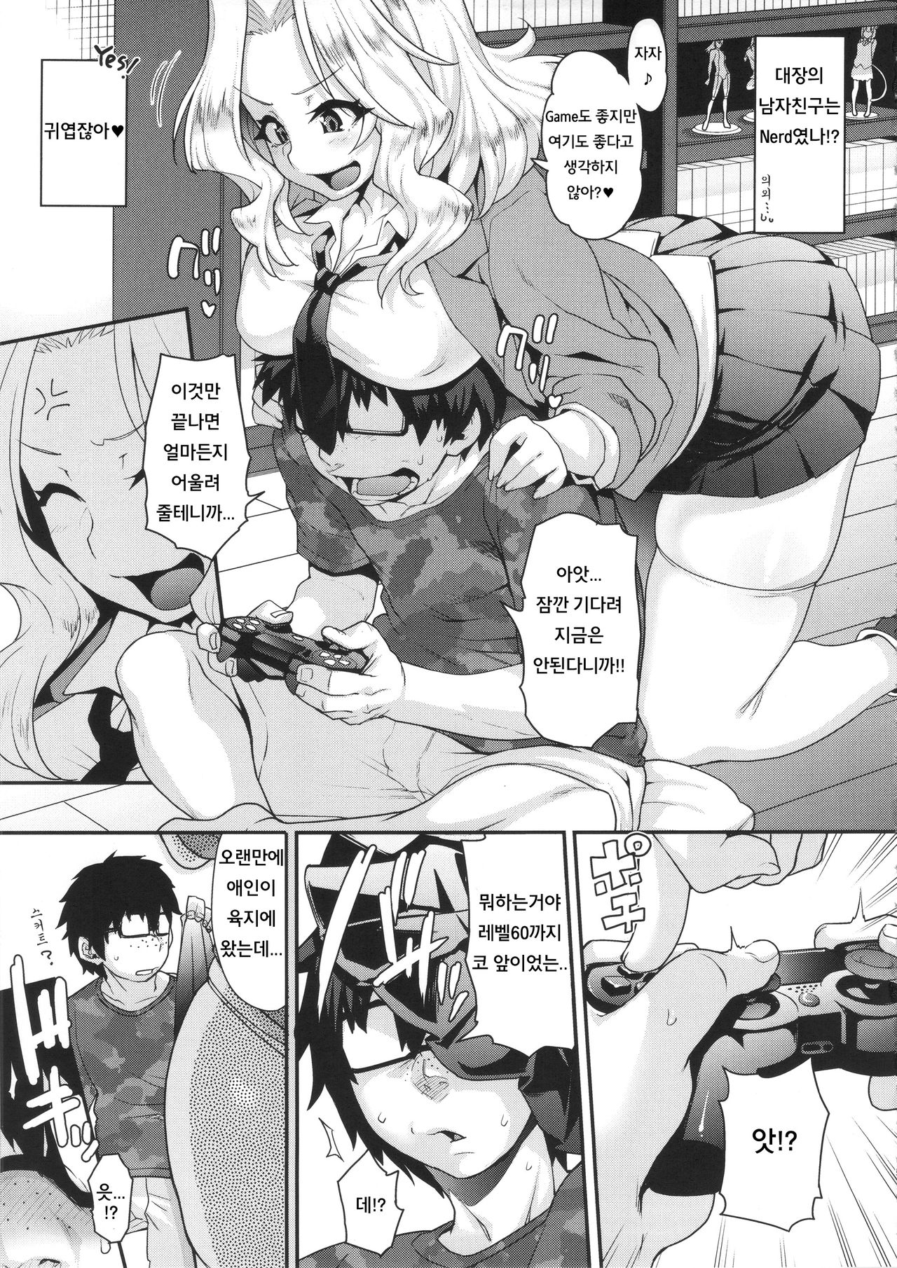 Go Ahead!! Kore ga Watashi no Doctrine page 7 full