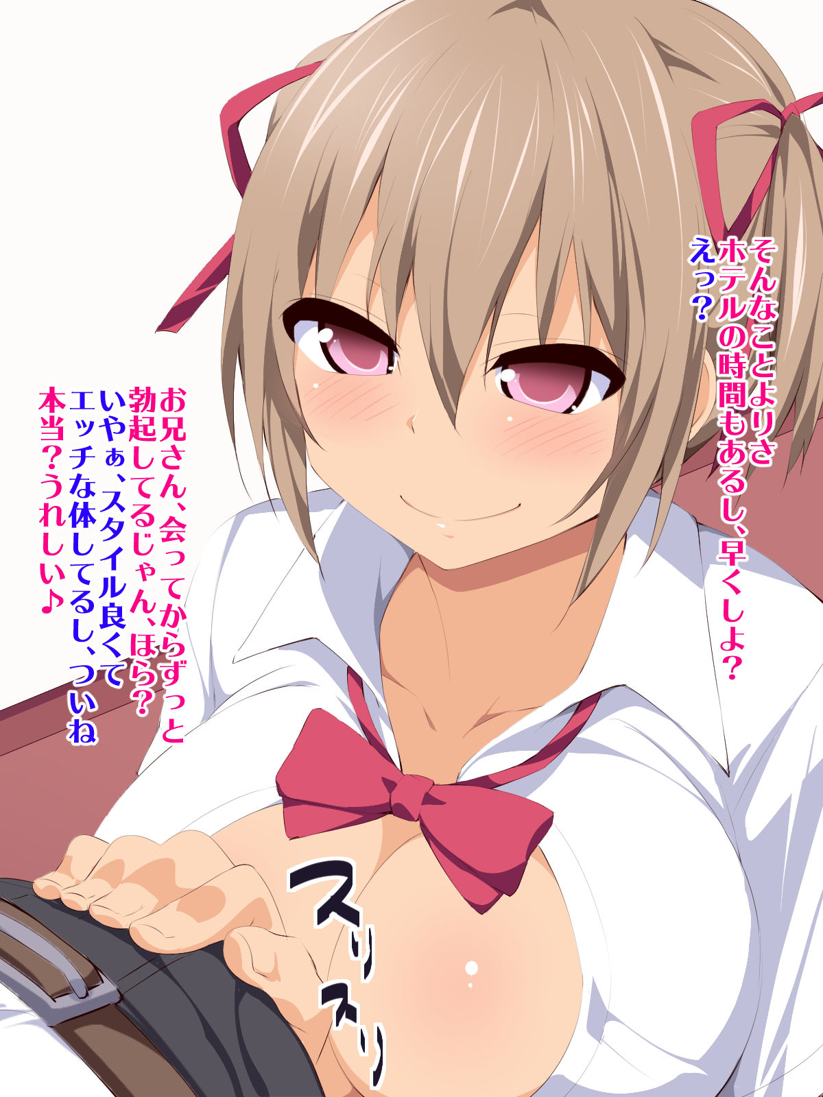 Sukebe na Seifuku JK to Nakadashi Ecchi suru. no Maki page 4 full