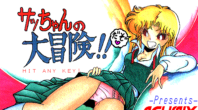 Sacchan no Daibouken page 1 full
