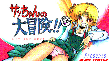 Sacchan no Daibouken cover