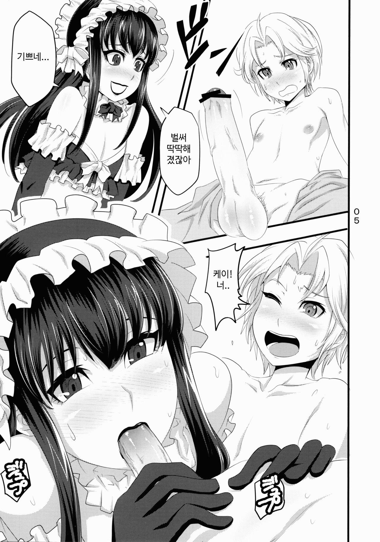 Nmoshiyamon page 6 full