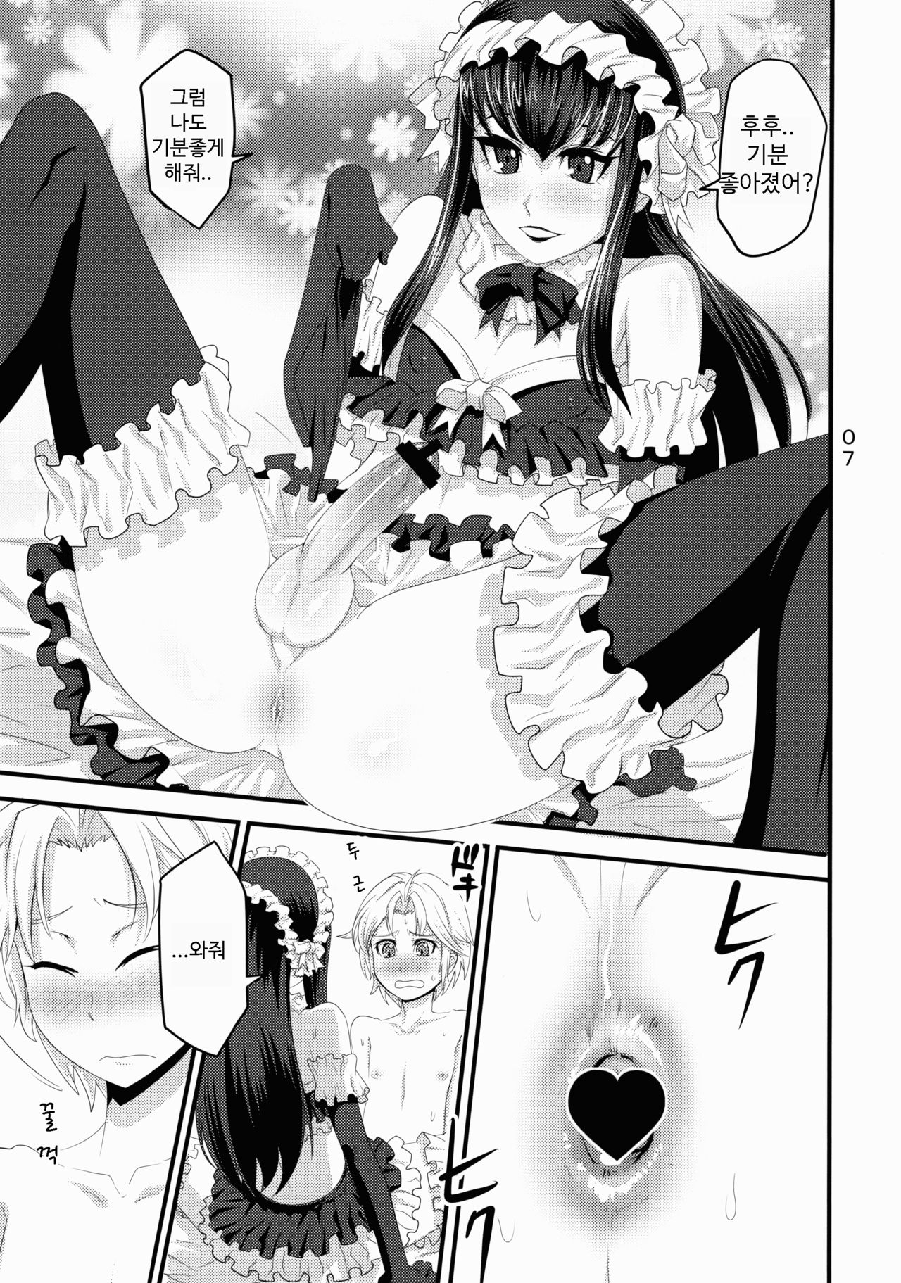 Nmoshiyamon page 8 full