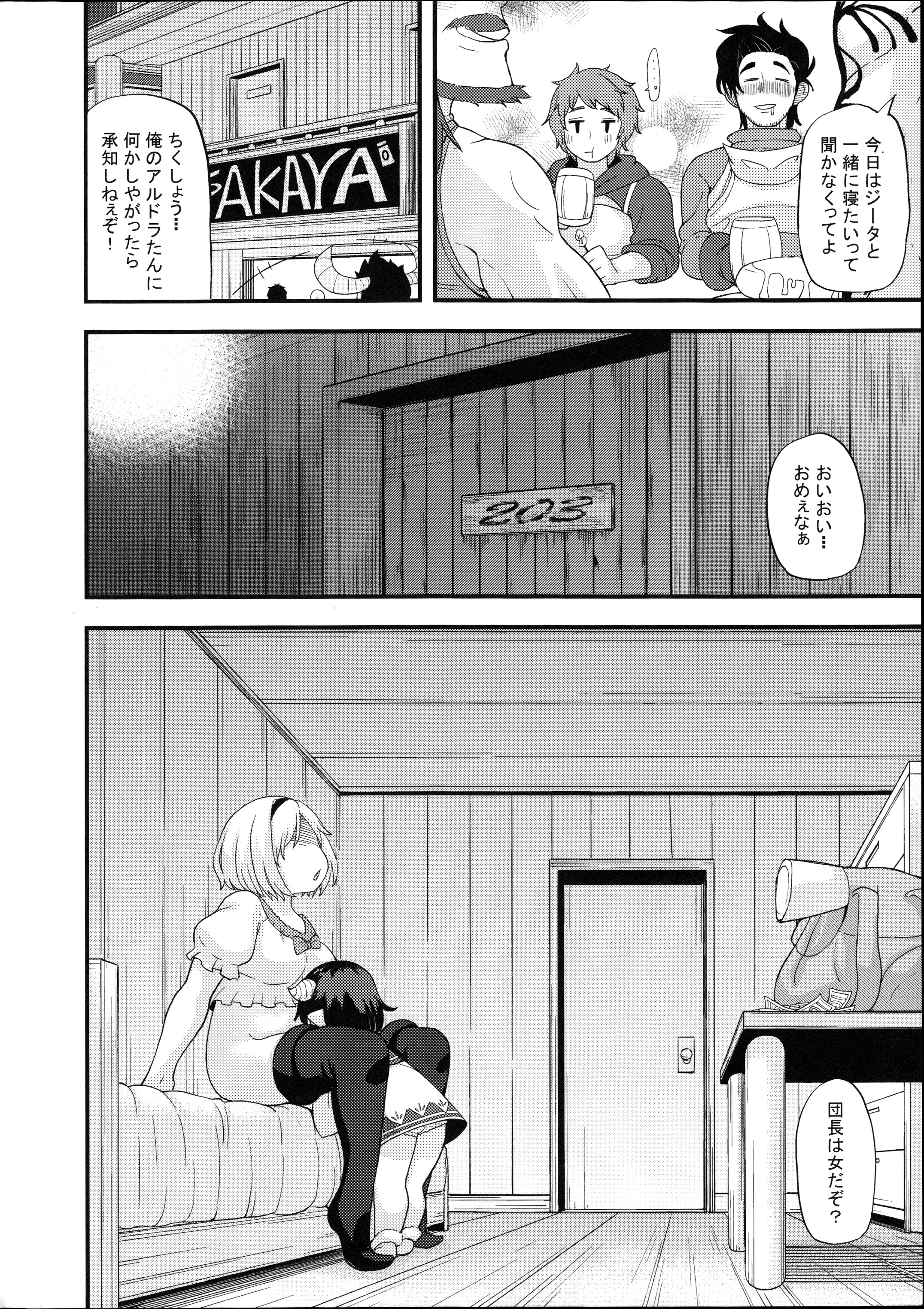 Aldora-tan no Okozukai Kasegi page 3 full
