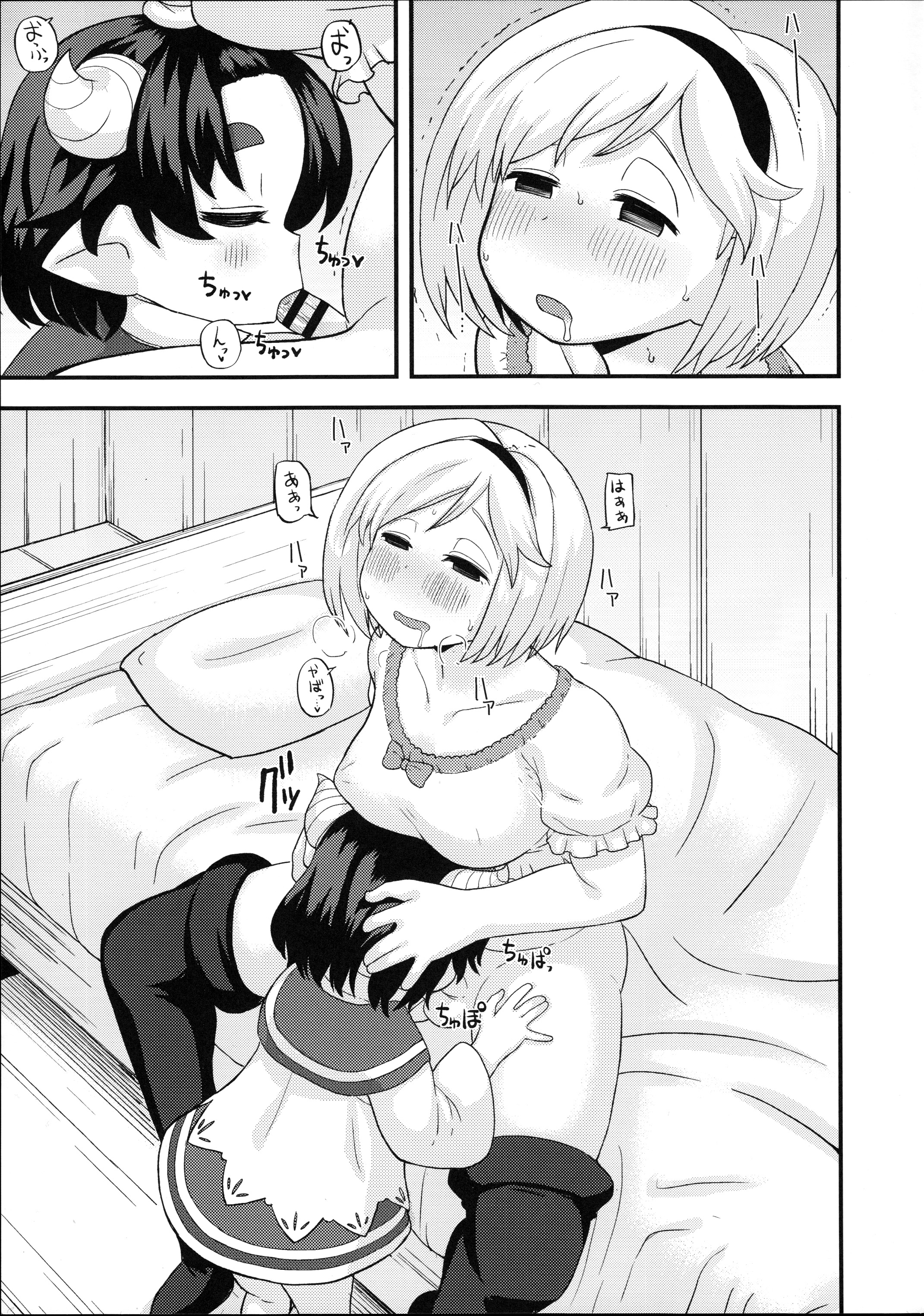 Aldora-tan no Okozukai Kasegi page 4 full