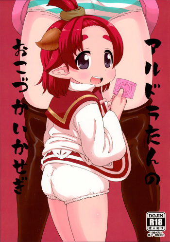 Aldora-tan no Okozukai Kasegi cover