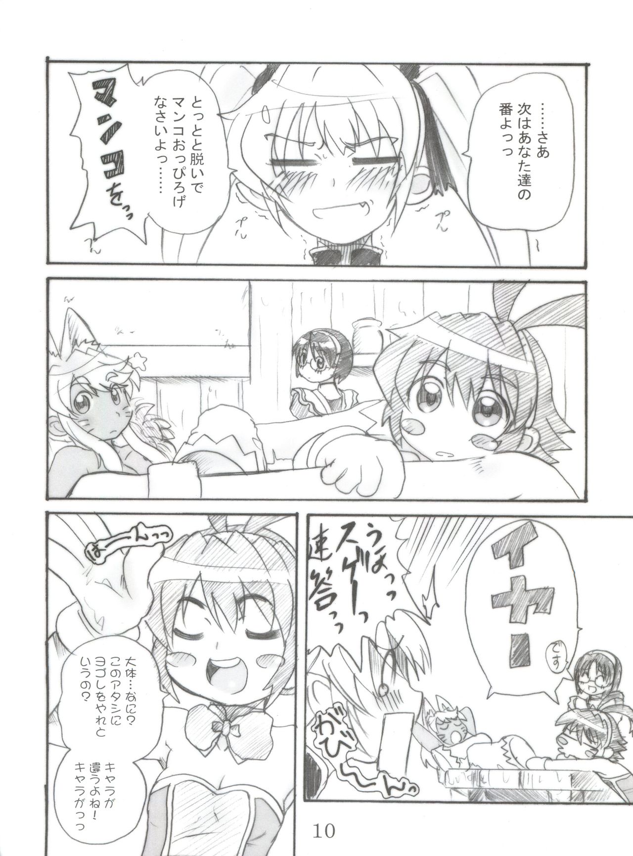 Magical? Banana page 9 full
