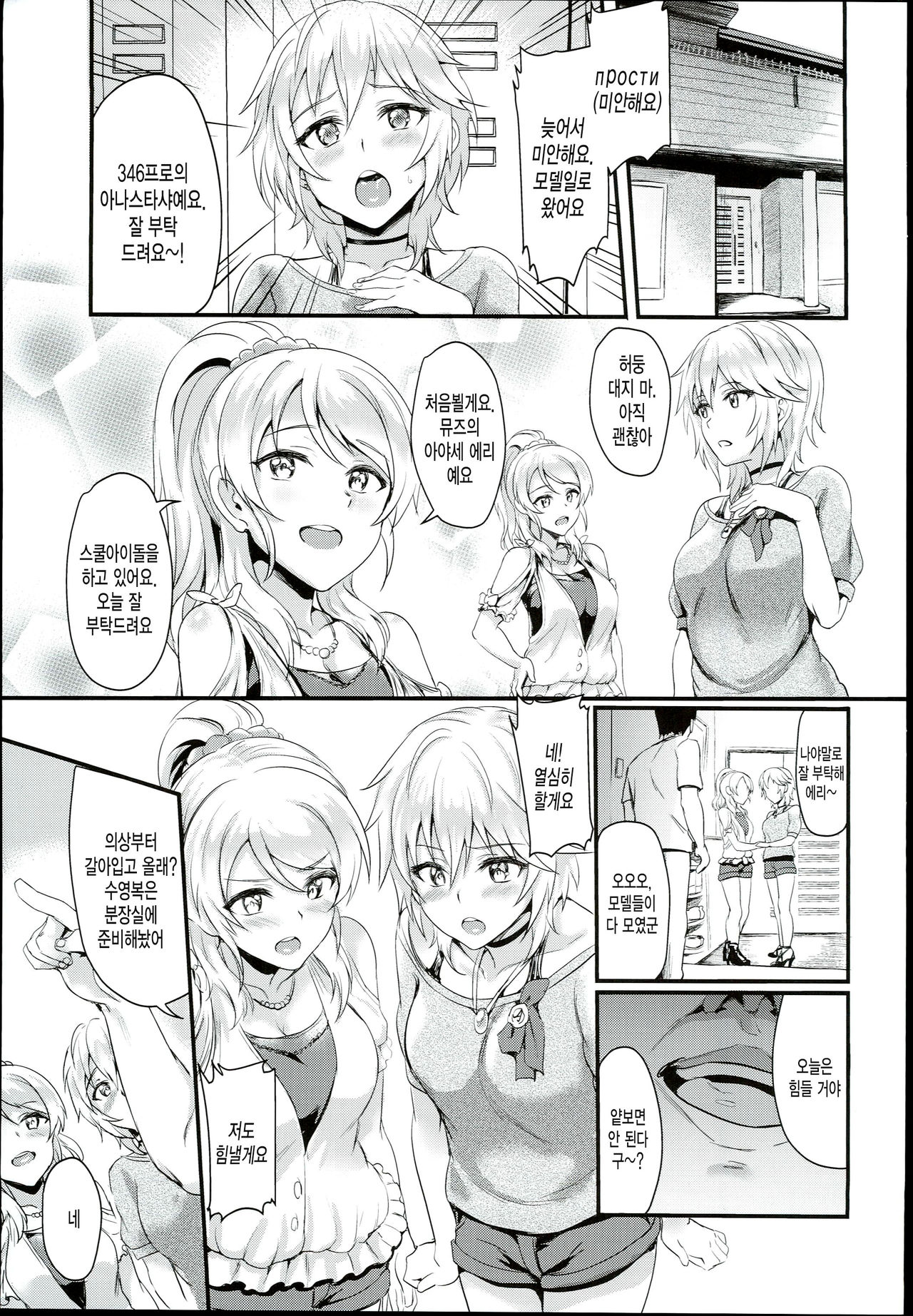 Russian Chaku Ero Pet Club page 3 full