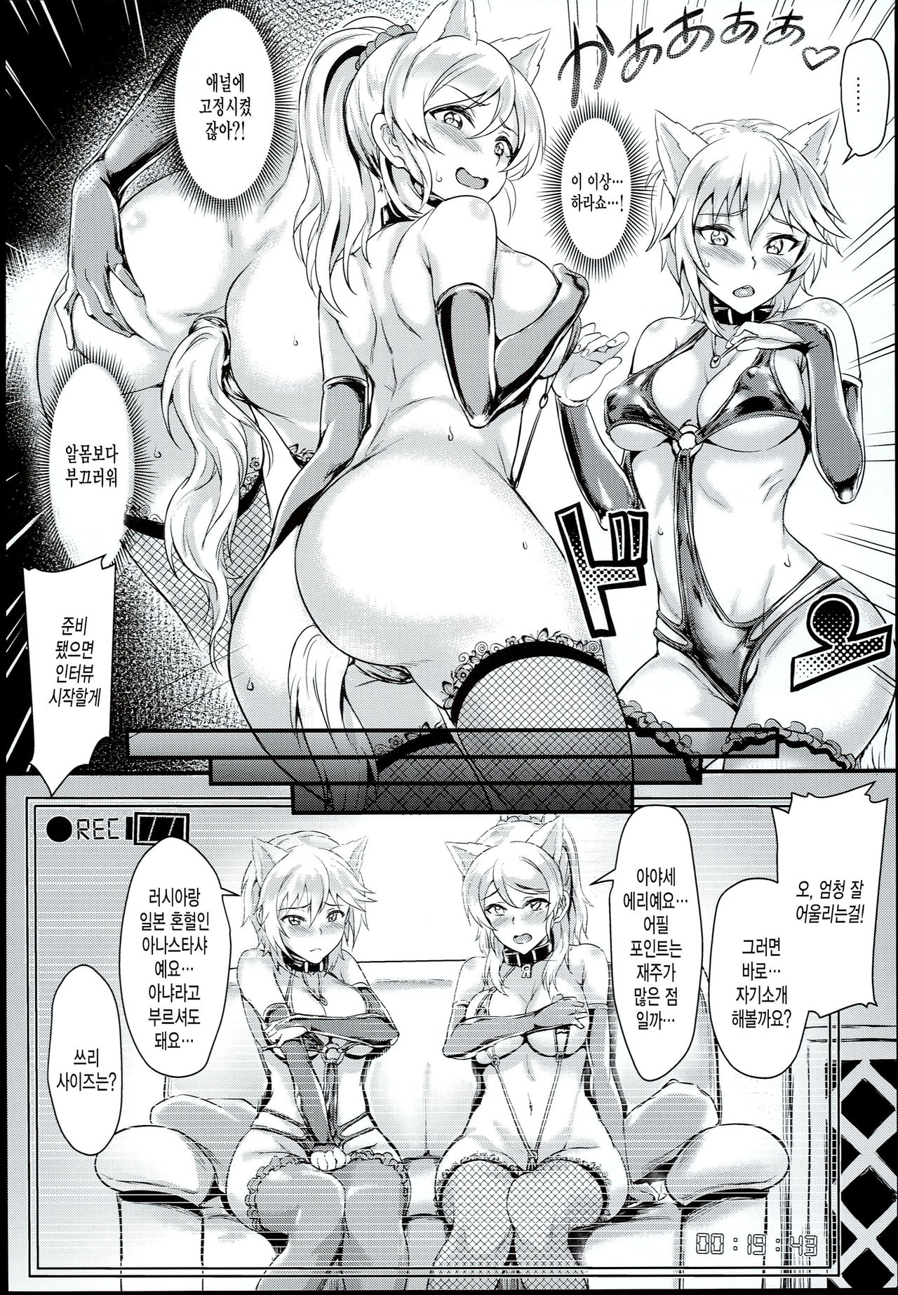 Russian Chaku Ero Pet Club page 4 full