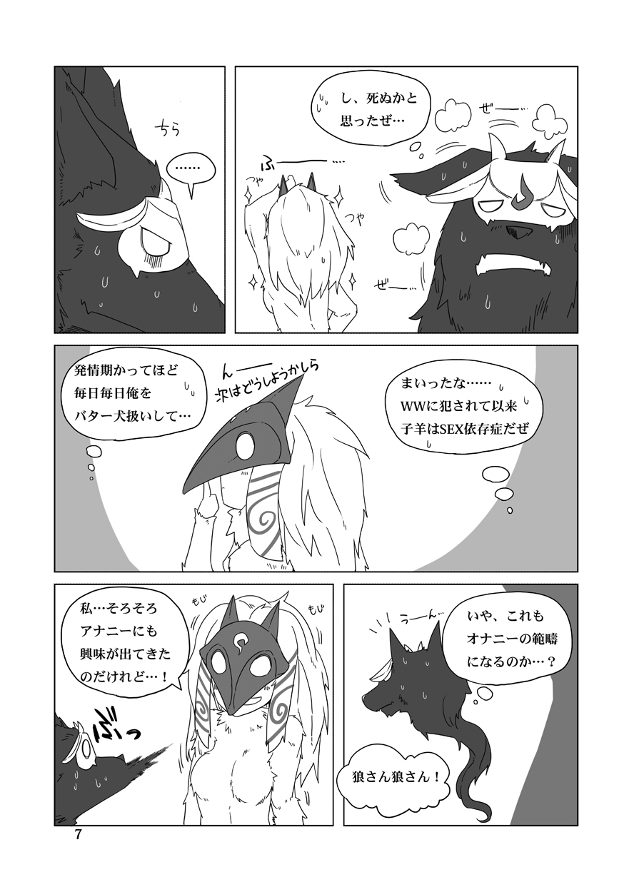 How does hunger feel? 2 page 6 full