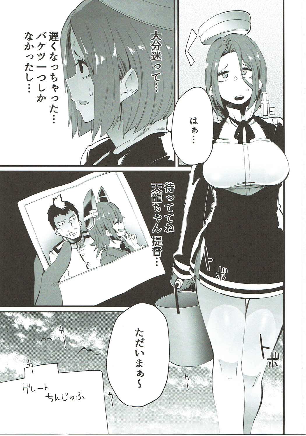Enough page 2 full
