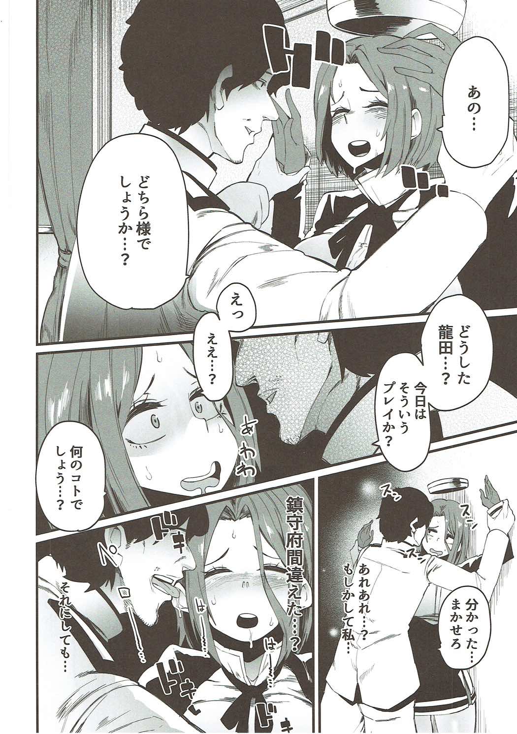 Enough page 3 full