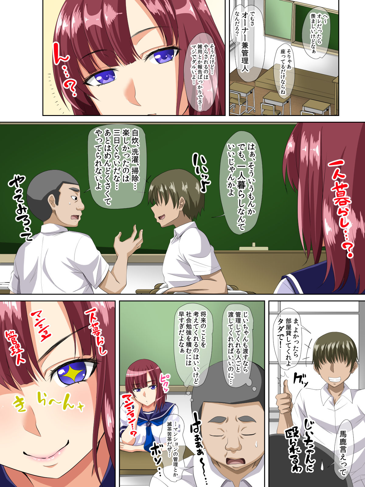 Open Bitch to Kakure Bitch Sore to B-sen Dougan Kyonyuu ga Ore no Moto ni Kita! page 3 full