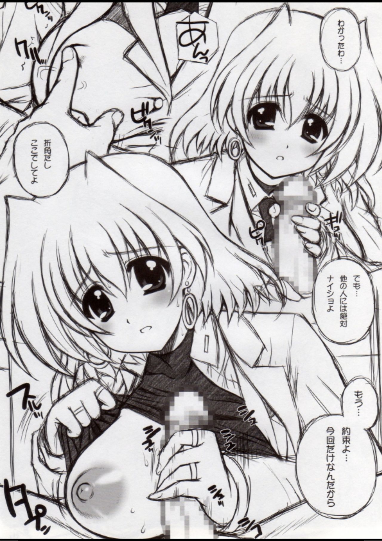 Y.D.M Ver.SH Limited Edition page 5 full