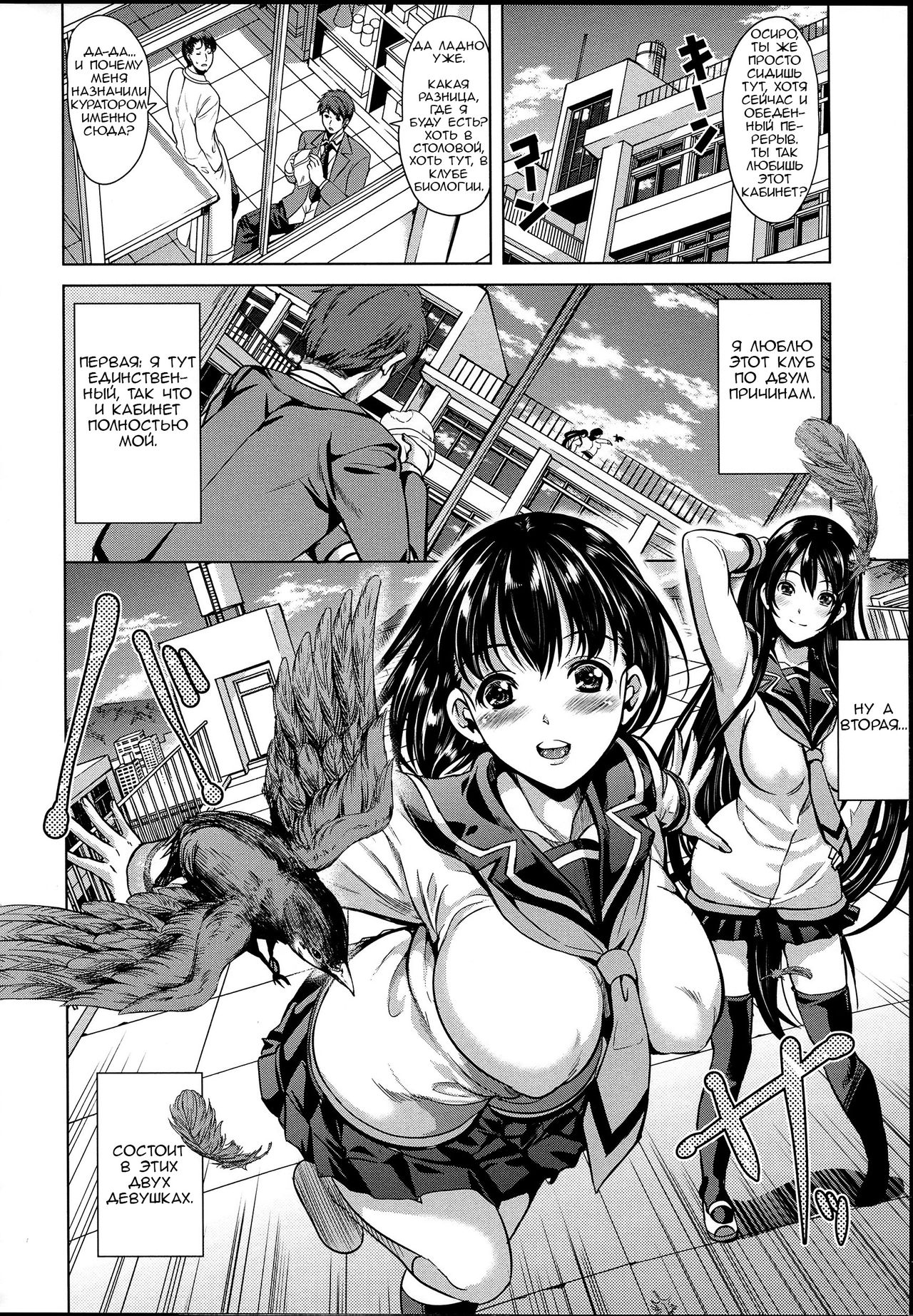 Midara na Karada ni Sareta Kara page 10 full
