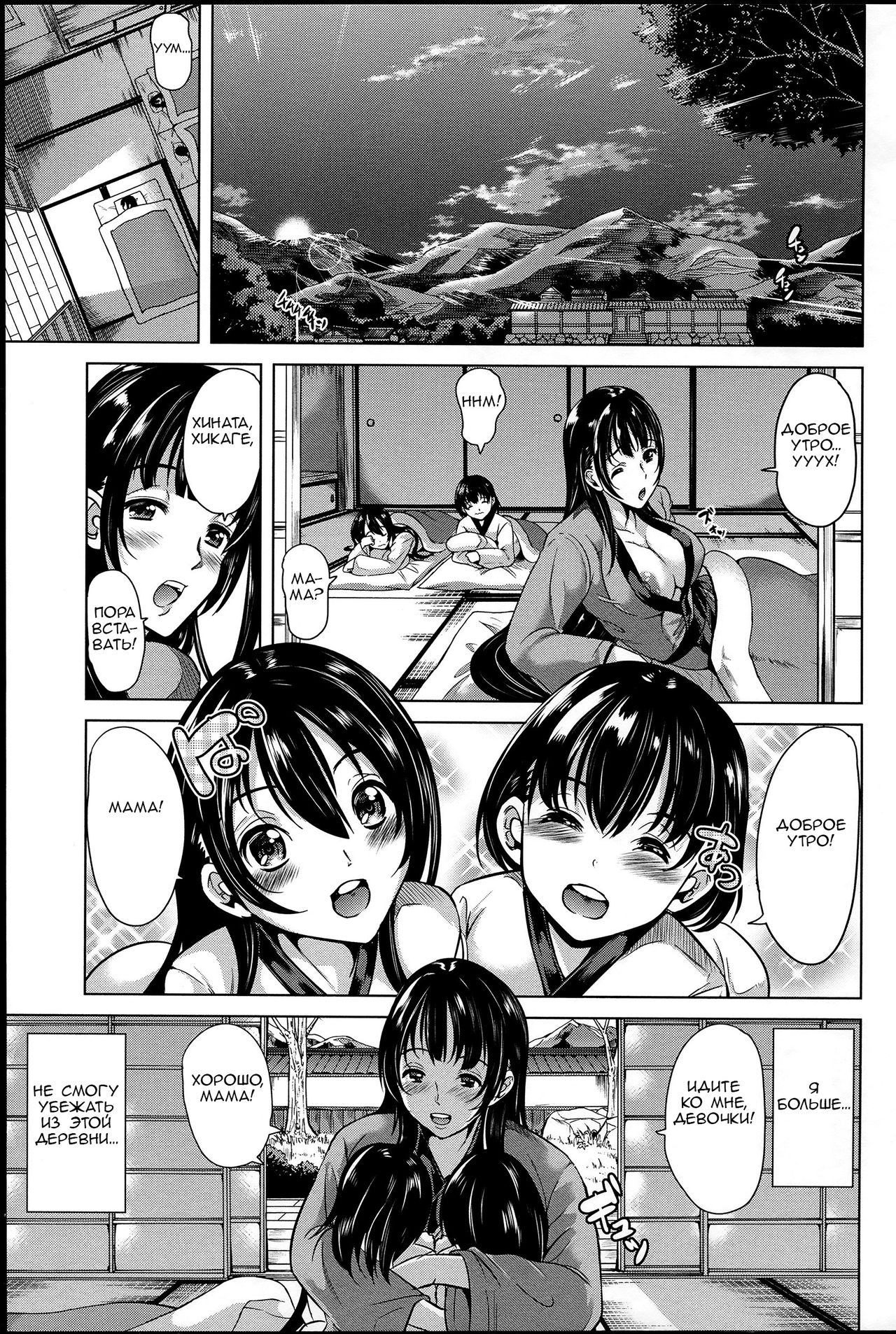 Midara na Karada ni Sareta Kara page 8 full