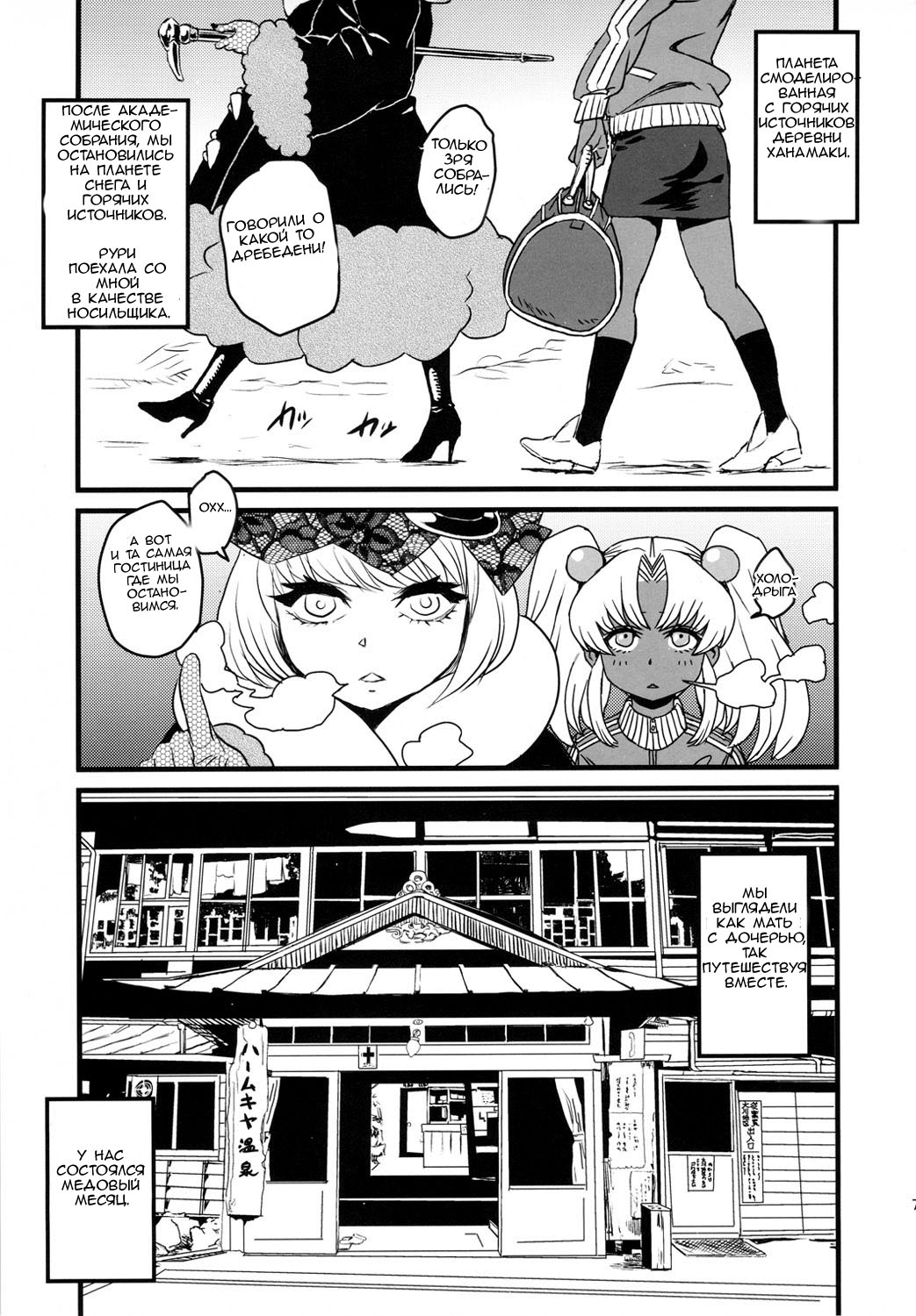 SEXSPHERE ORGANELLE 3 page 6 full