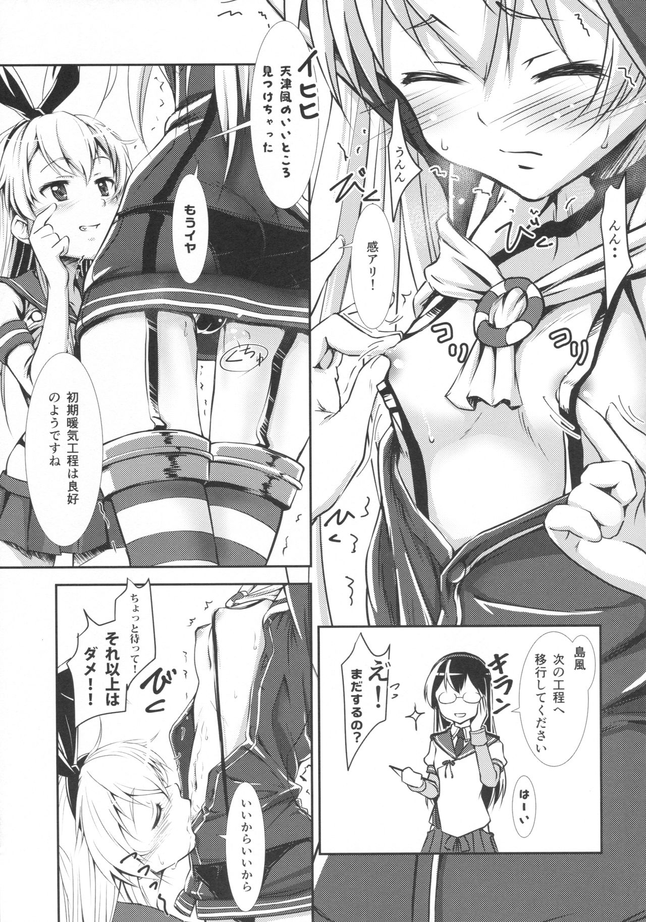Koukai Daiyonkai Shingata Turbine-kan Tekigou Shiken page 9 full