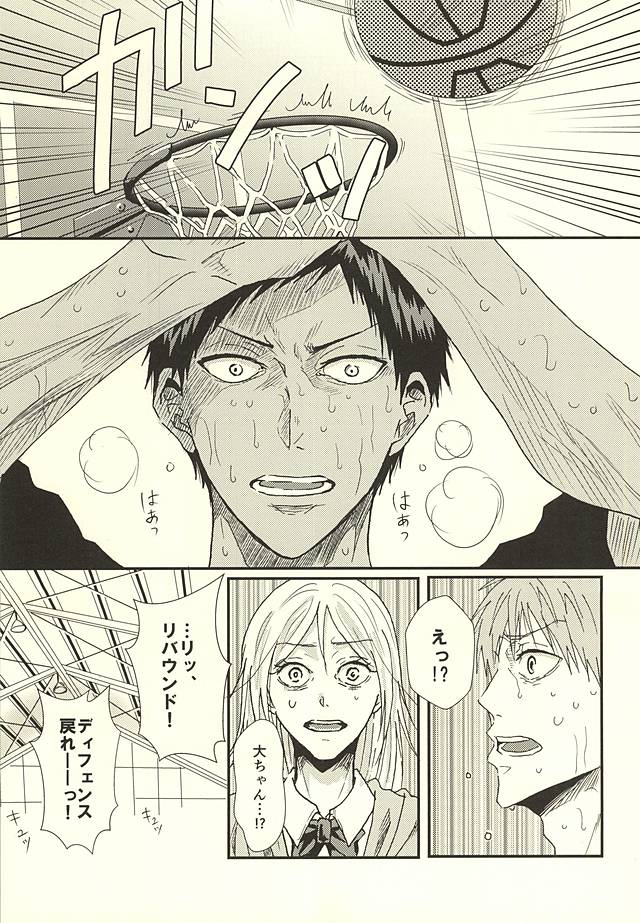 Love Story page 2 full