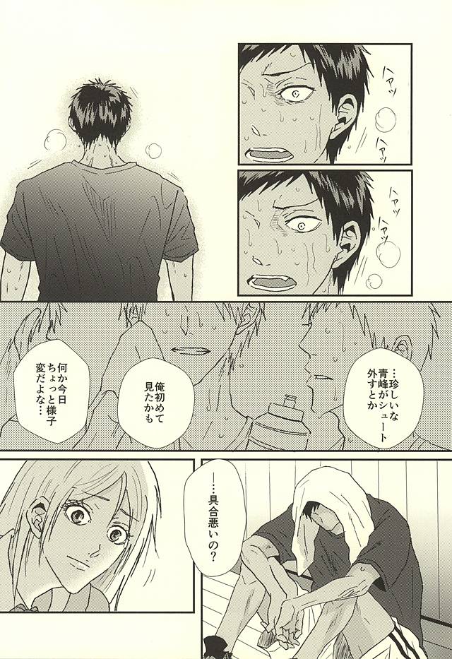 Love Story page 3 full