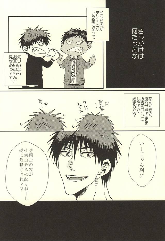 Love Story page 9 full