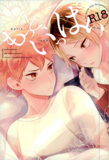 Motto, Ippai cover
