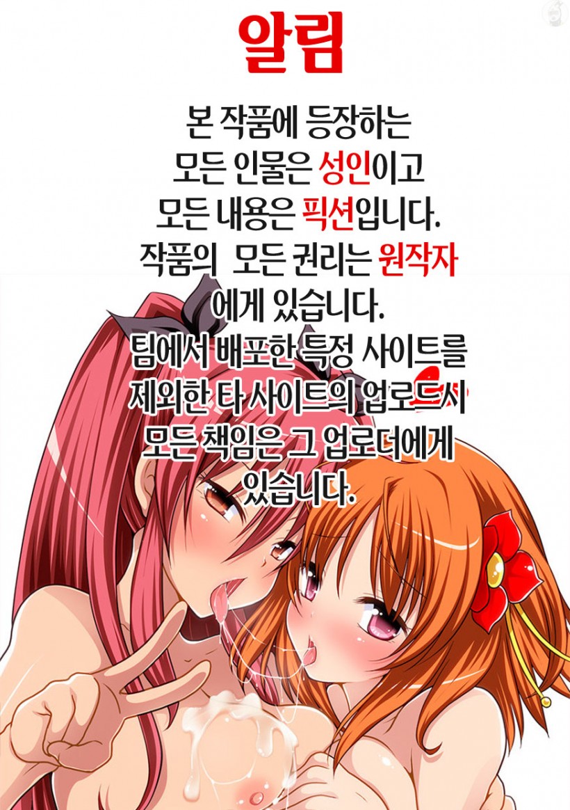 Slime Hime-sama to Boku no Are. page 3 full
