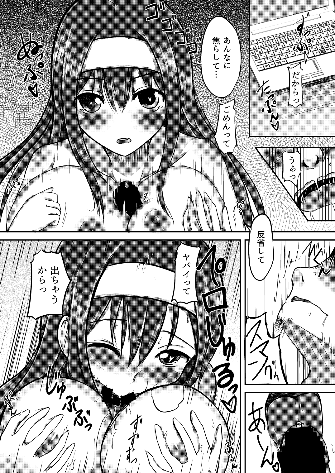 大事なところで実験（ため）させて page 4 full