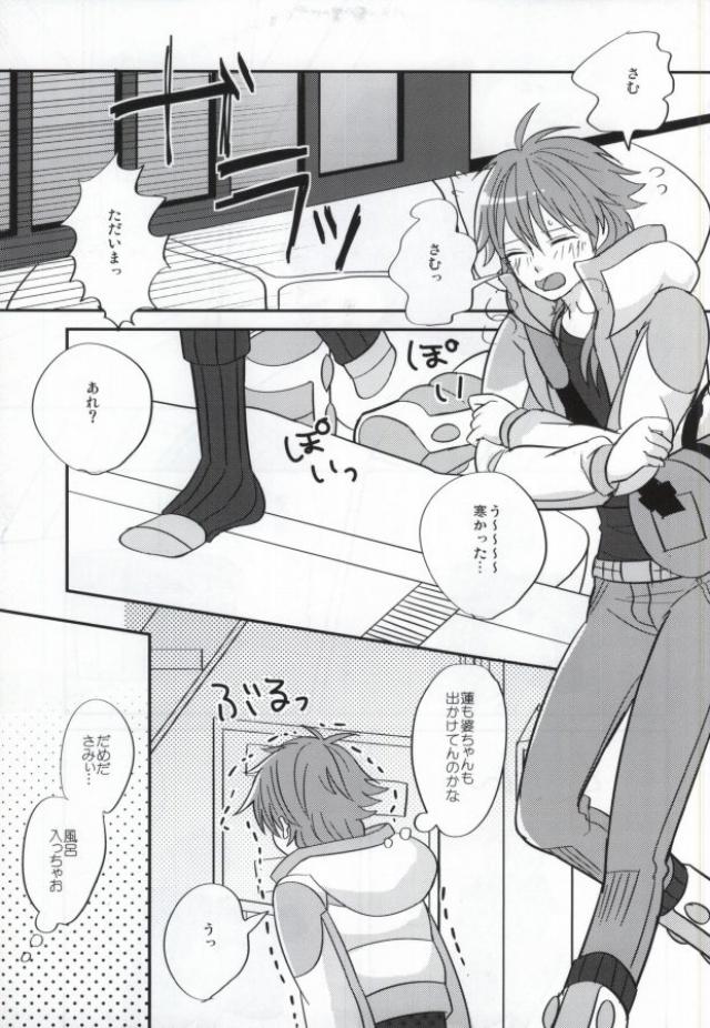 Aoba ga Oshieteageru! page 2 full