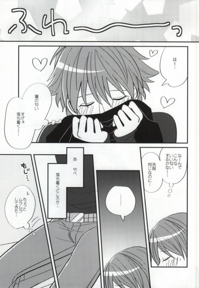 Aoba ga Oshieteageru! page 4 full