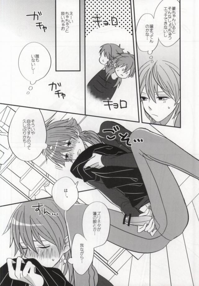 Aoba ga Oshieteageru! page 5 full