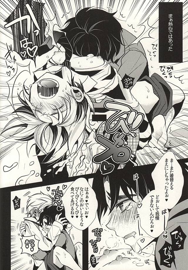 Mitsuori-bako 2 page 3 full