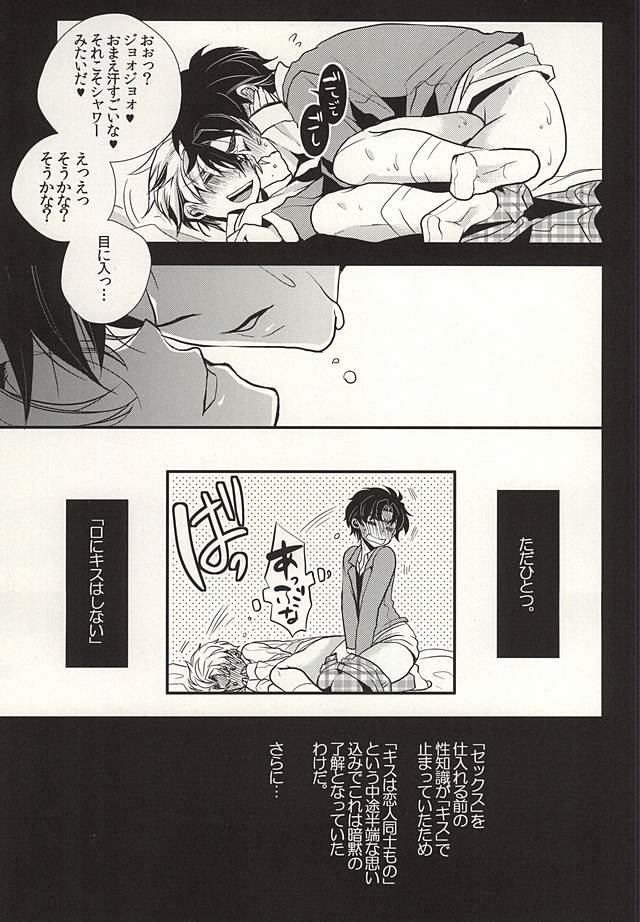 Mitsuori-bako 2 page 8 full