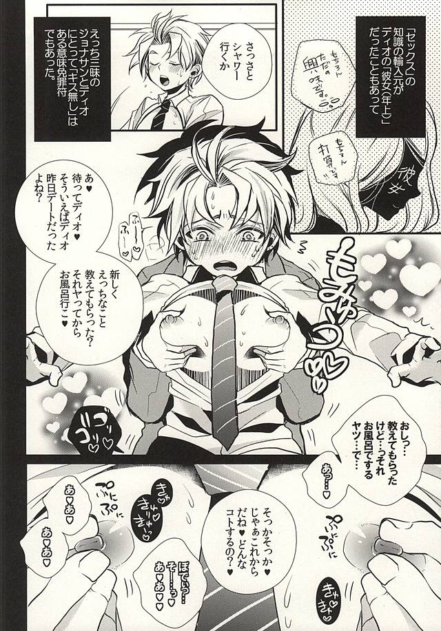 Mitsuori-bako 2 page 9 full