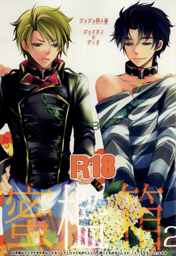Mitsuori-bako 2 cover