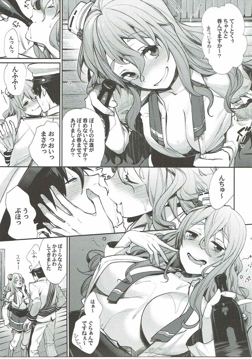 Dou desu? Pola no Eisbein page 4 full