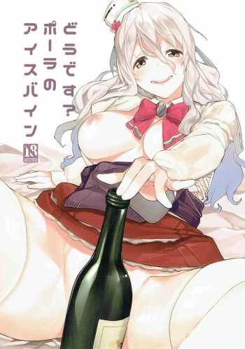 Dou desu? Pola no Eisbein cover