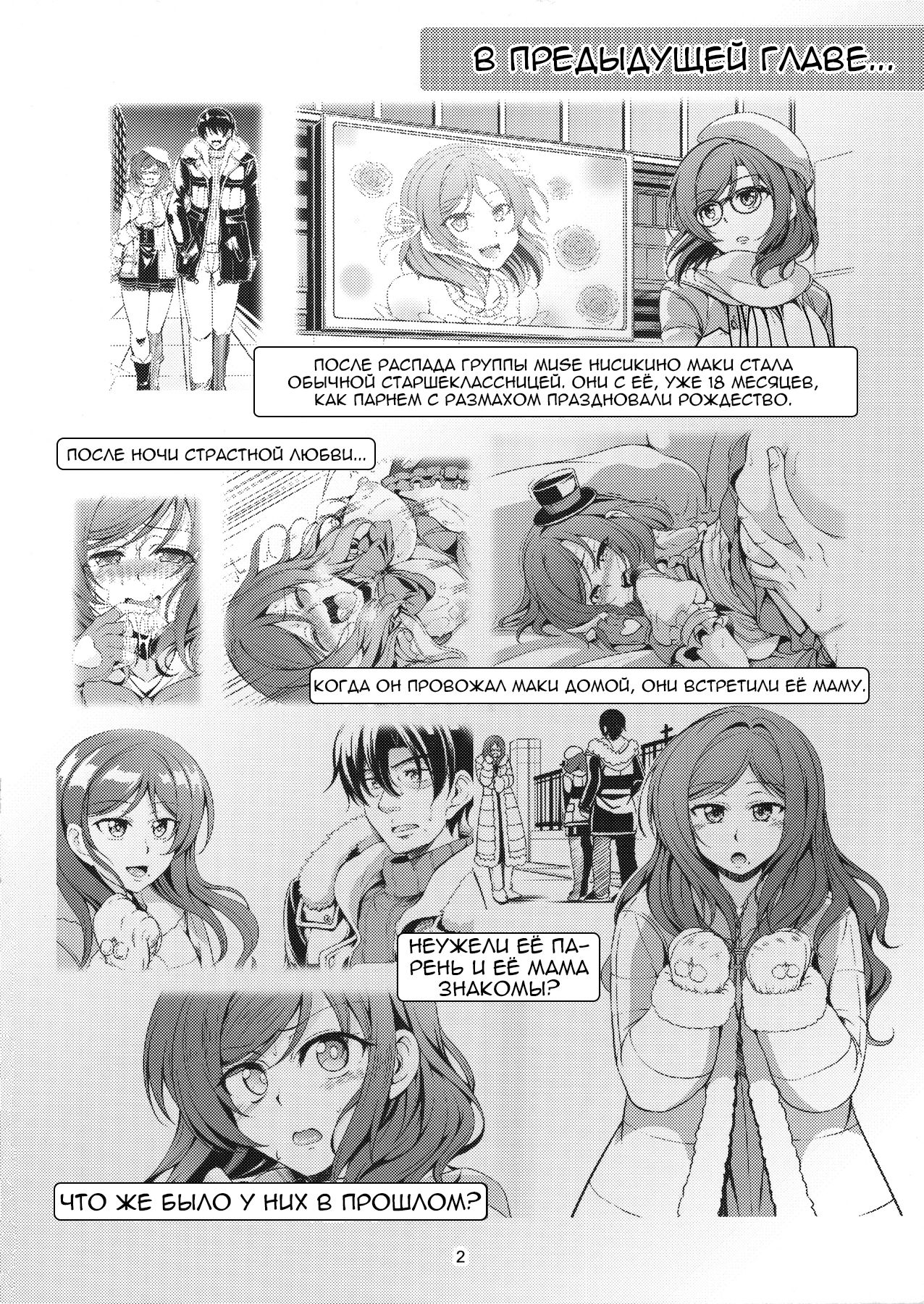 Koi Hime Love Maki!! 4 page 3 full