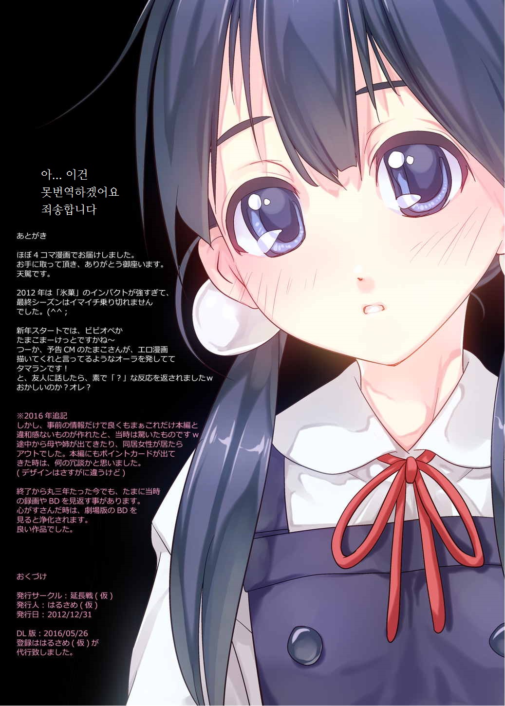 Mochiya no Service page 7 full