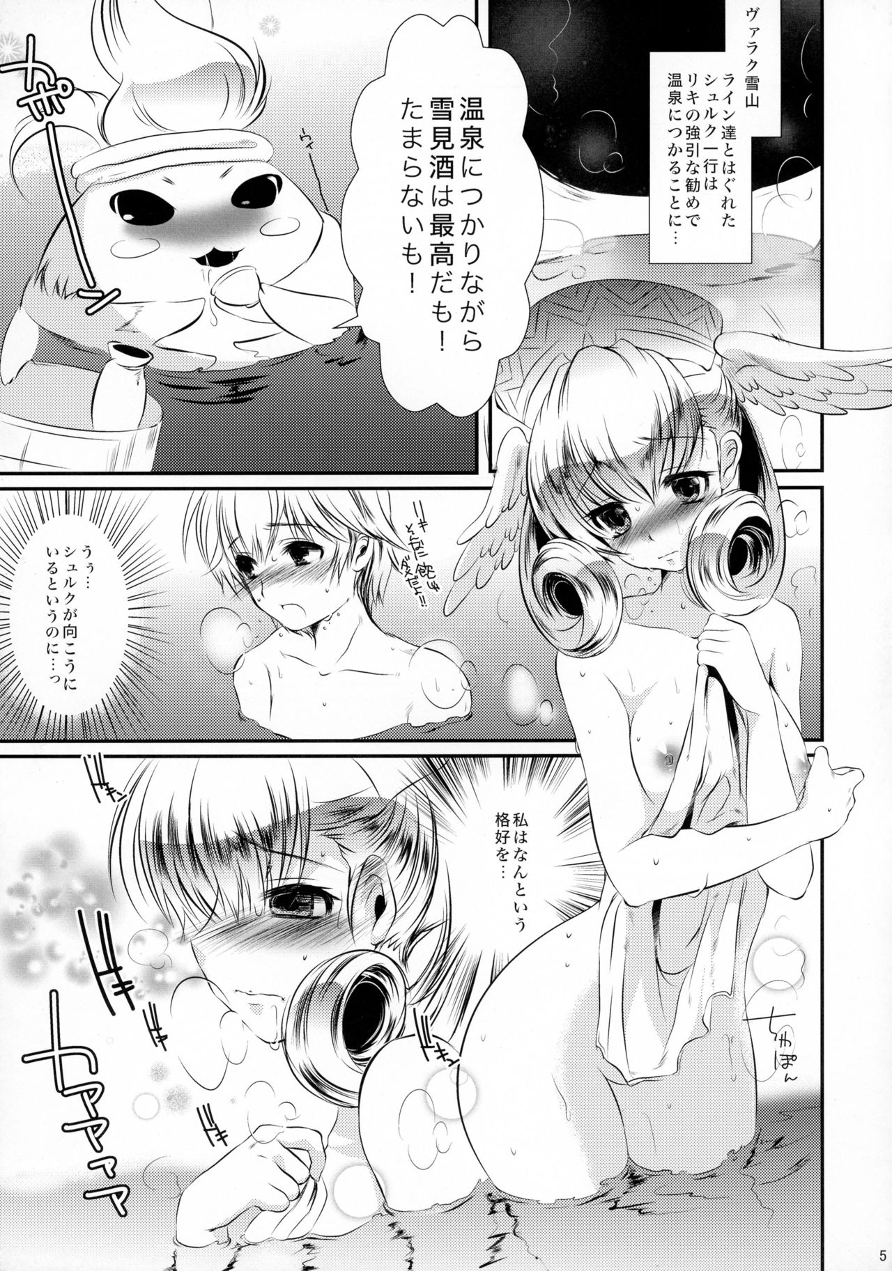 solution page 5 full